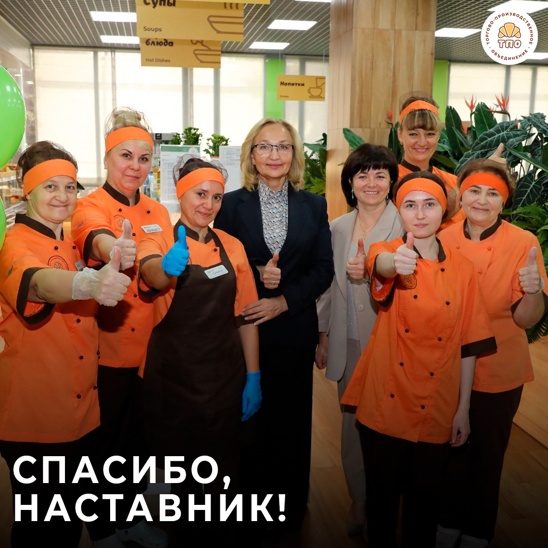 Наставникам - особая благодарность 